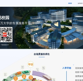易校园