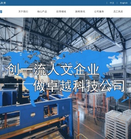 上海鑫蓝海自动化科技有限公司