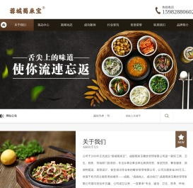 成都蜀来宝餐饮管理有限公司