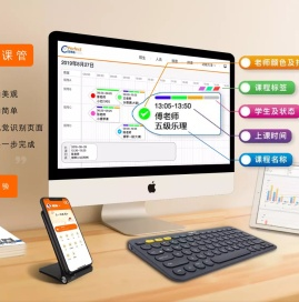 琴行管理,培训机构管理,琴行管理系统-完美课管PerfectClass/琴行管理系统软件