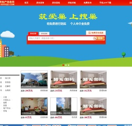 泉州房地产信息网-