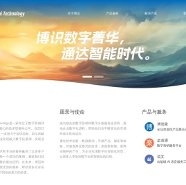博迈科技 BoMai Technology