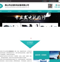 发电机出租|佛山发电机出租|佛山发电机维修-佛山市达冠机电设备有限公司