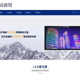 呼和浩特市通灵商贸有限公司