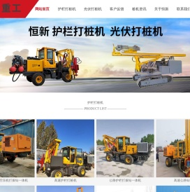 护栏打桩机-打桩机厂家-恒新重工