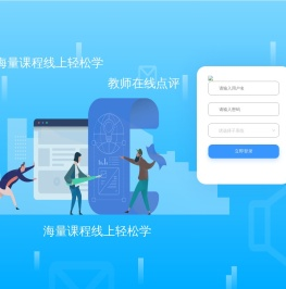 青才教学云平台
