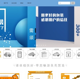 良壳慧造 • 包装智能定制平台