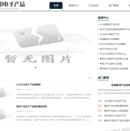 双创电子产品有限公司