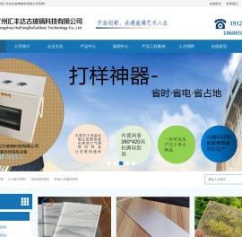 夹丝玻璃工艺引领者、专业夹丝玻璃定制厂家|-就找广州汇丰达古玻璃科技有限公司-
