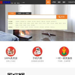 东莞房产_东莞房地产信息网-万通找房