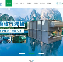 一体化污水处理设备_气浮机_厌氧发生器_诸城市鑫淼环保科技有限公司
