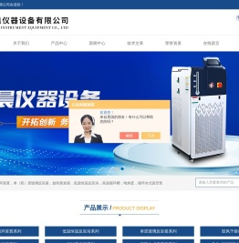 50L高低温循环装置-30L单层玻璃反应器-河南博晨仪器设备有限公司