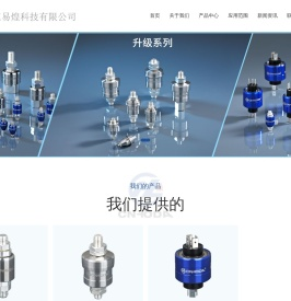 集电环_导电环_旋转接头_滑环_水银滑环_电机_减速机_微动开关生产厂家-易煌科技
