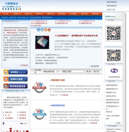 互联网协会网络营销培训-博导前程 www.bodao.org.cn