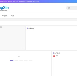 倾心资源网 - 倾心软件资源分享平台 - 专注软件定制、教程分享！