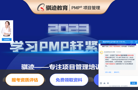 成都PMP考试培训机构-骐迹教育-多年专注国际项目管理认证培训
