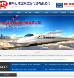 嘉兴国际快递_dhl国际快递_ups国际快递_嘉兴市汇博国际货运代理有限公司