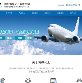 湖北博枫化工有限公司--湖北博枫|湖北博枫化工|博枫化工