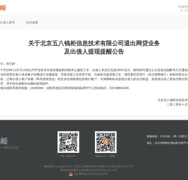 58金融-钱柜