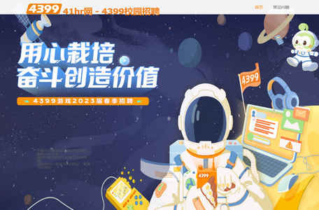 41hr网 - 广州四三九九信息科技有限公司