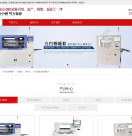 PCB分板机厂家_铣刀视觉全自动分板机价格_在线分板机设备维修租赁-东莞五方智能