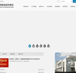 建筑设计-室内设计-专业工程施工公司-上海雅逸装饰集团