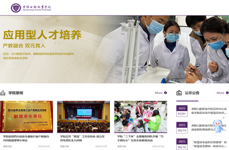 资阳口腔职业学院