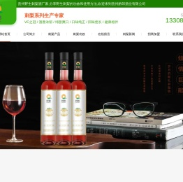 贵州刺梨酒【野生刺梨果功效和使用方法】-野生刺梨酒厂家-黔郎酒业