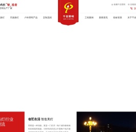 LED路灯,LED照明工程,LED景观灯,LED路灯厂家-千吉照明