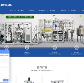 微型反应装置-多功能反应釜-小型高压反应釜-全自动反应釜厂家-北京森朗仪器