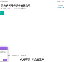塑烧板-塑烧板除尘器-塑烧板除尘器厂家-代树环保