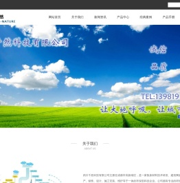 四川千然科技有限公司
