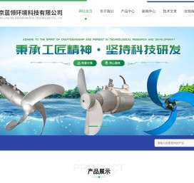 潜水搅拌机-高速潜水搅拌机-南京蓝领环境科技有限公司