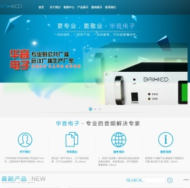 广州华音电子科技有限公司_BAIXIED_佰世德、ONERICEMI-壹米)