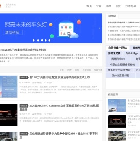 透彻科技-照亮未来的车头灯