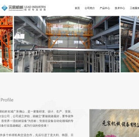 氧化生产线_铝材表面处理设备_自动氧化电泳设备_广东元宸机械设备有限公司
