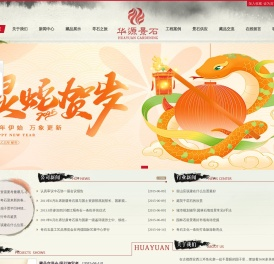 西安华源景石有限公司,陕西观赏石,各省奇石,秦岭绿、黑灵石、秦岭蜡石、嘉江彩、秦岭纹石、雪花石、龟纹石,水墨画石，沙漠漆、雅丹石、泰山石、太湖石、巨石、刻字石