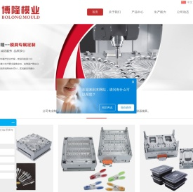 博隆模业专做刀叉模具、塑料餐具模具、薄壁模具