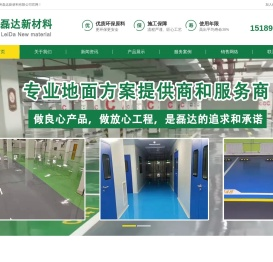 常州磊达新材料有限公司