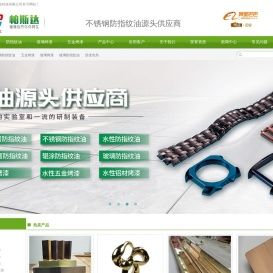 不锈钢防指纹油_自干纳米防指纹油-深圳市帕斯达科技有限公司