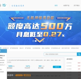 北京房产抵押贷款-银行个人信用贷款-企业经营贷款-北京贷款公司|钱云