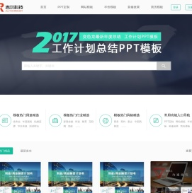 音频视频素材交易|PPT素材交易|图片素材交易平台