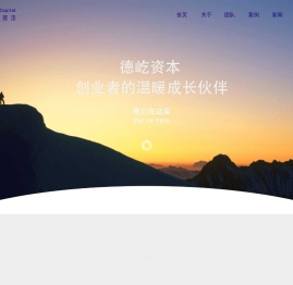 德屹资本