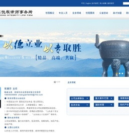 山东悦程律师事务所