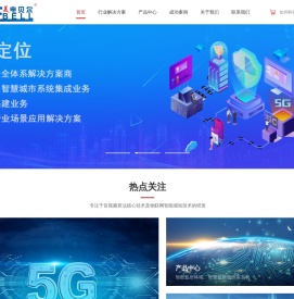 美电贝尔-数智防务安全体系解决方案商