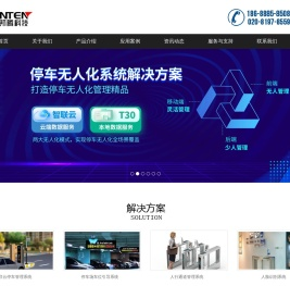 邦腾（广州）科技有限公司-道闸系统-车辆进出管理系统-人脸识别系统