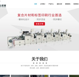 东莞市尧东机械制造有限公司