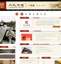 曲阜市三孔古建筑工程管理处