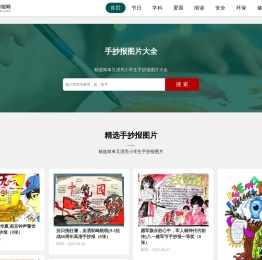 作业手抄报网-简单又漂亮中小学生手抄报作品欣赏