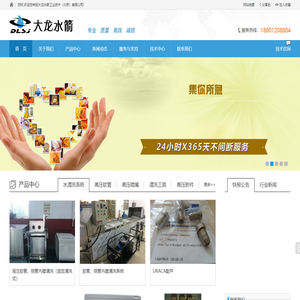 大龙水箭工业技术(北京)有限公司